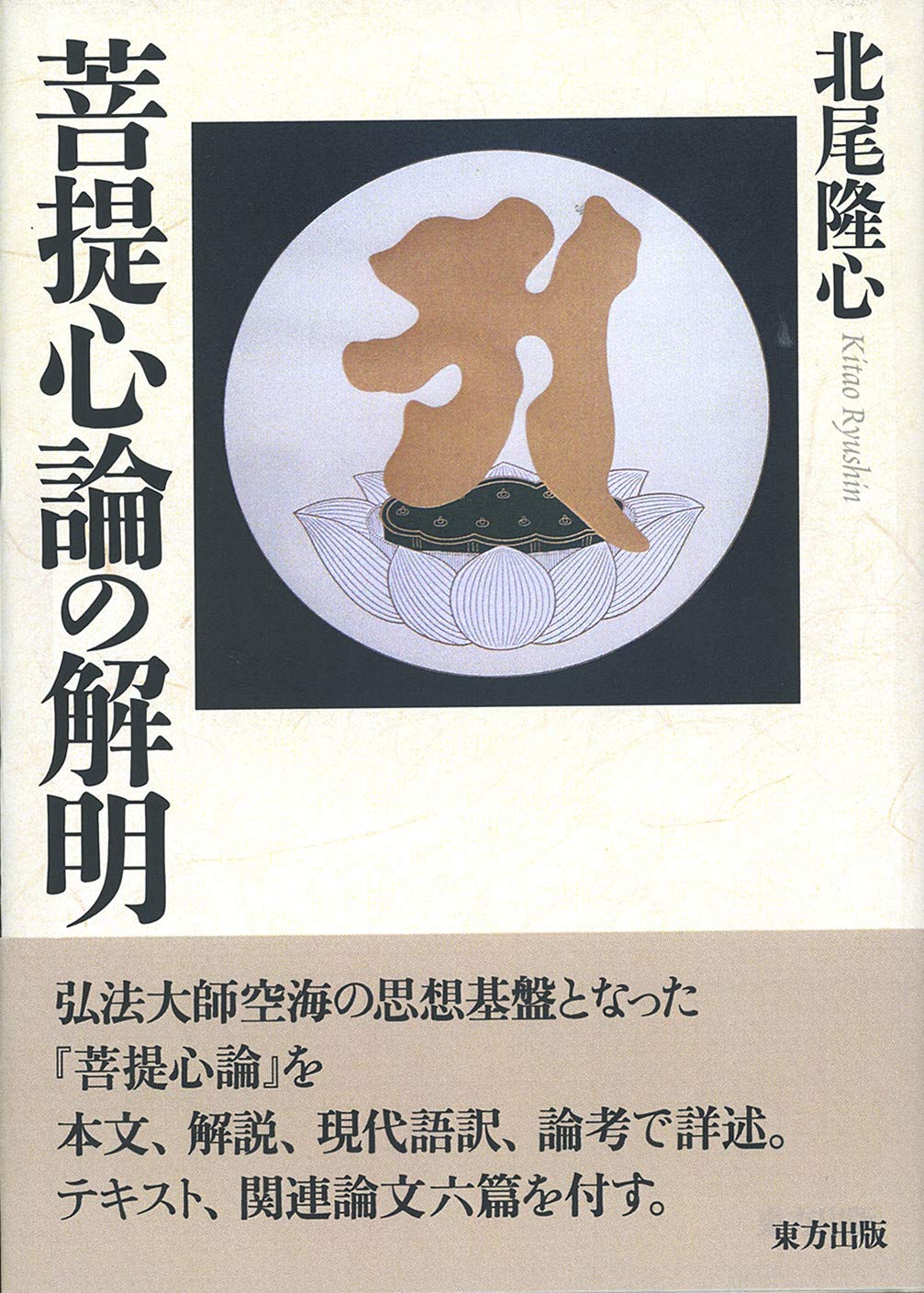 Amazon.com: Ryūshin Kitao: books, biography, latest update